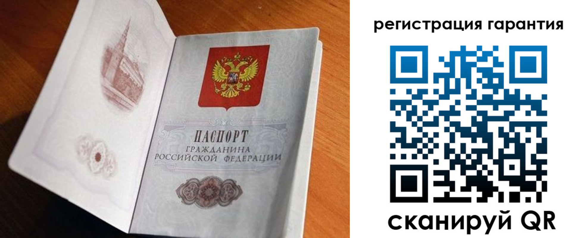 временная регистрация 2025 в Бердске