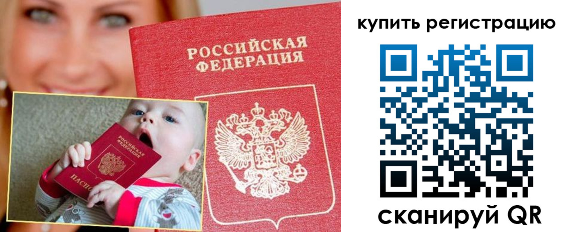 прописка поиск в Бердске