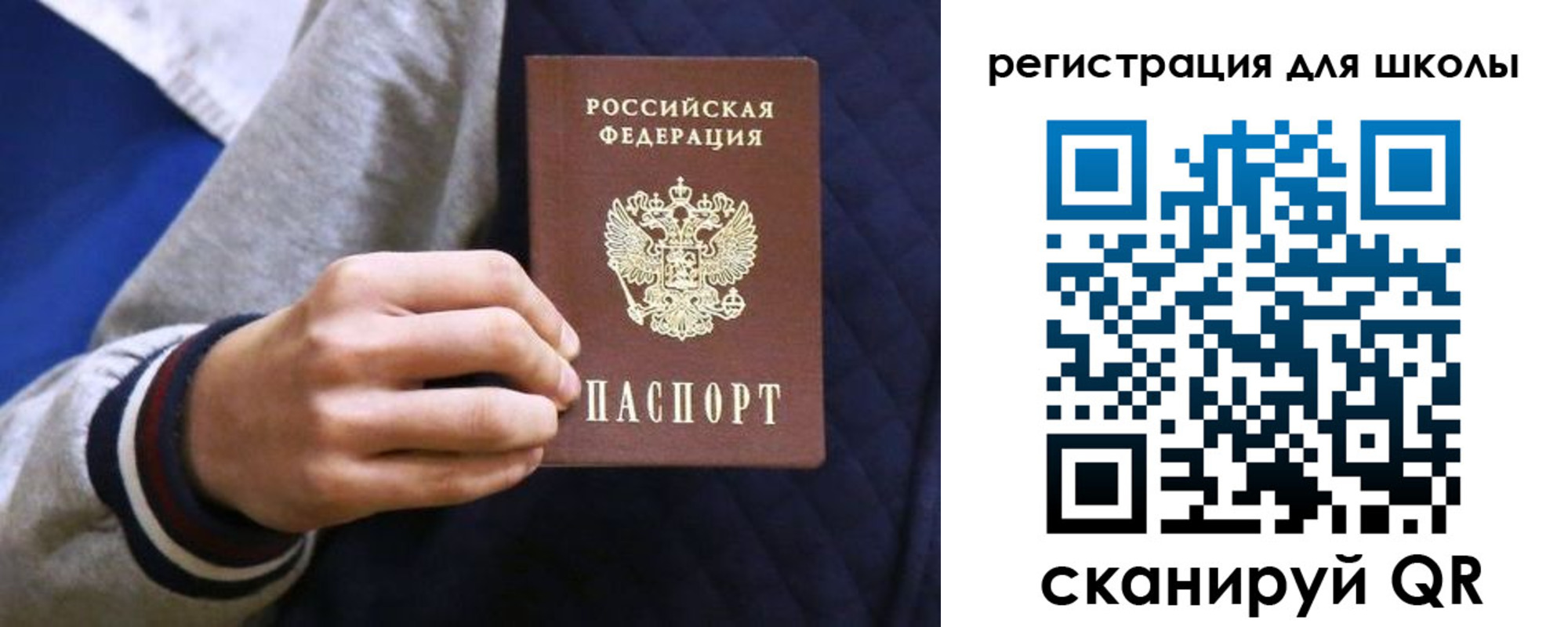 прописка для работы в Бердске