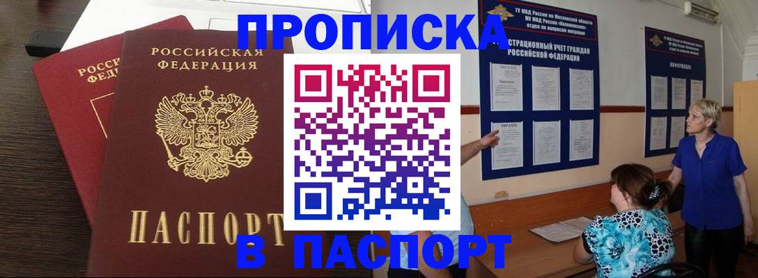 регистрация в Бердске