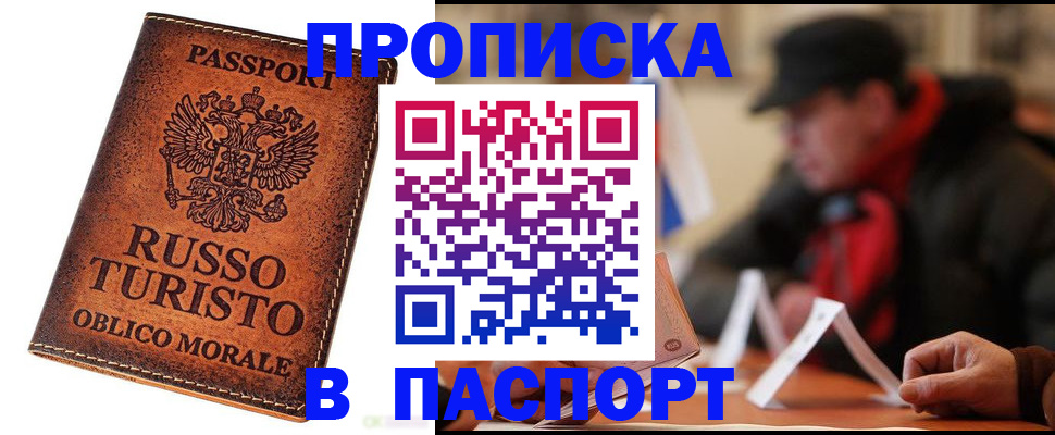 миграционный учет в Бердске